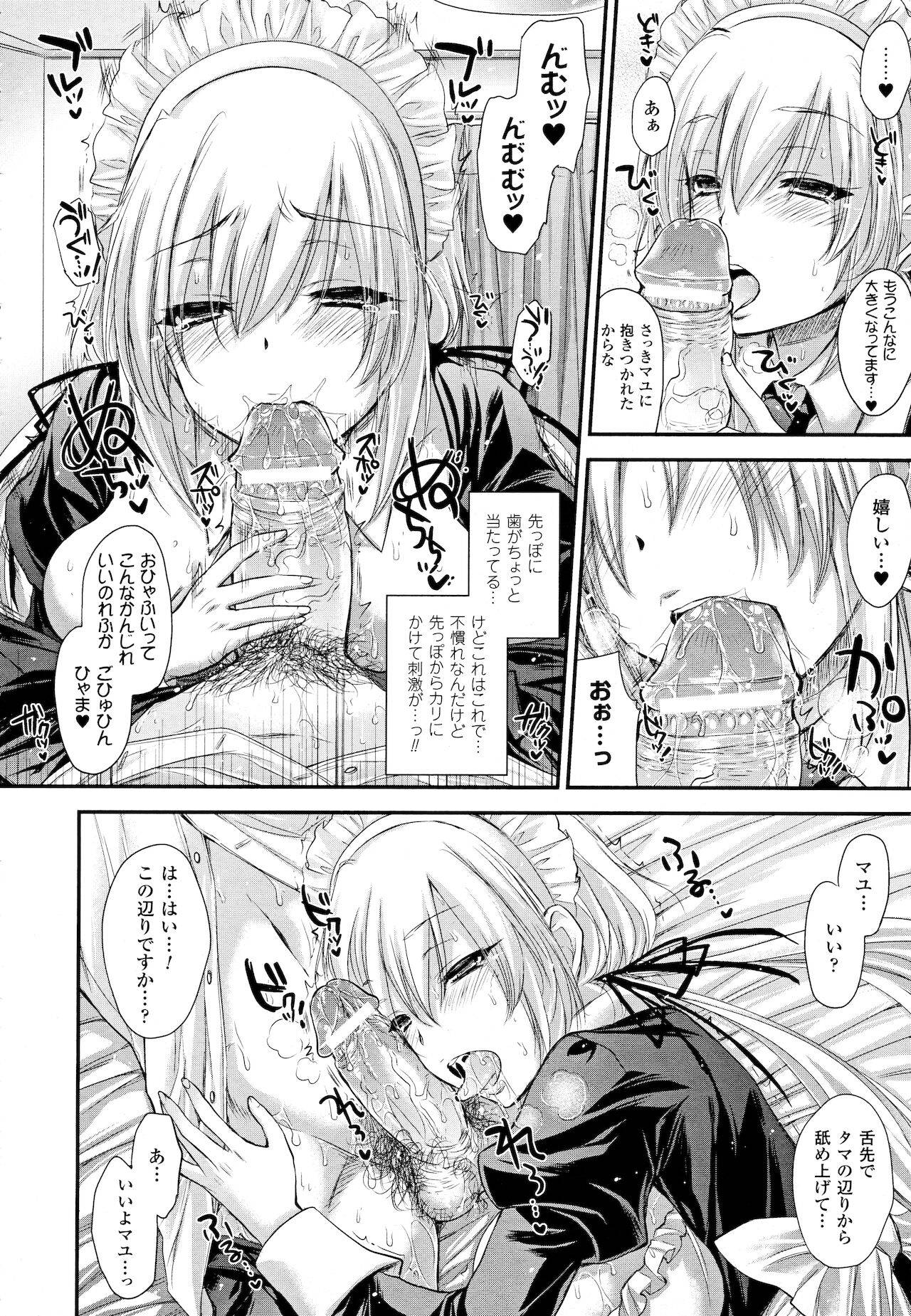 [Kobayashi Youkoh] 21 Seiki Maid (COMIC Unreal 2013-08 Vol. 44)