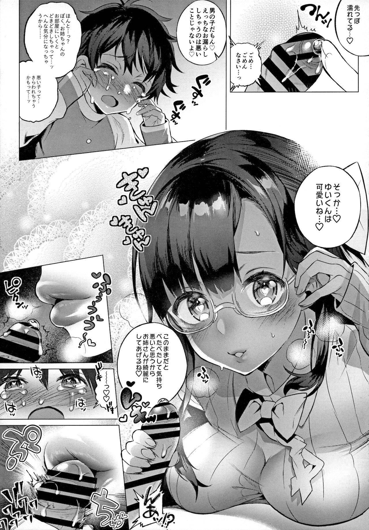 (C93) [LunaticMaiden (Poruno Ibuki)] Sayuki Onee-san wa Gaman ga Dekinai - Sayuki onee-san can't restrain herself