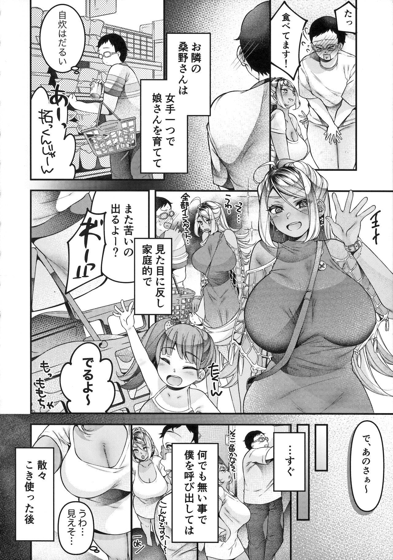 [Shinsen Shiboritate Nama Gyuunyuu (Shiawase na Choushoku.)] KuroGal Mamma to Kimochi Ii Koto - Black gals momma and feelings good