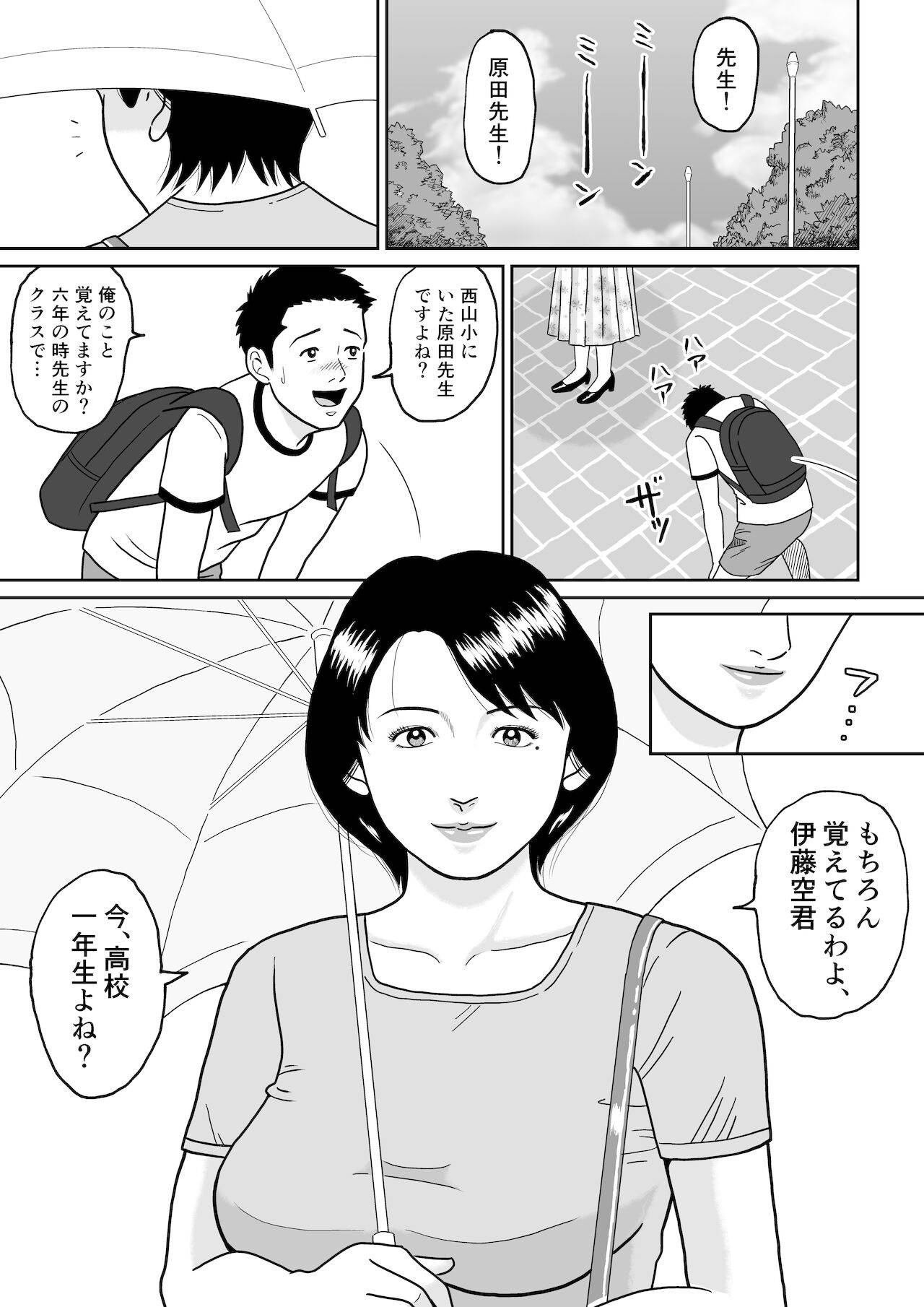 [徳永プーサク]秘密の課外授業