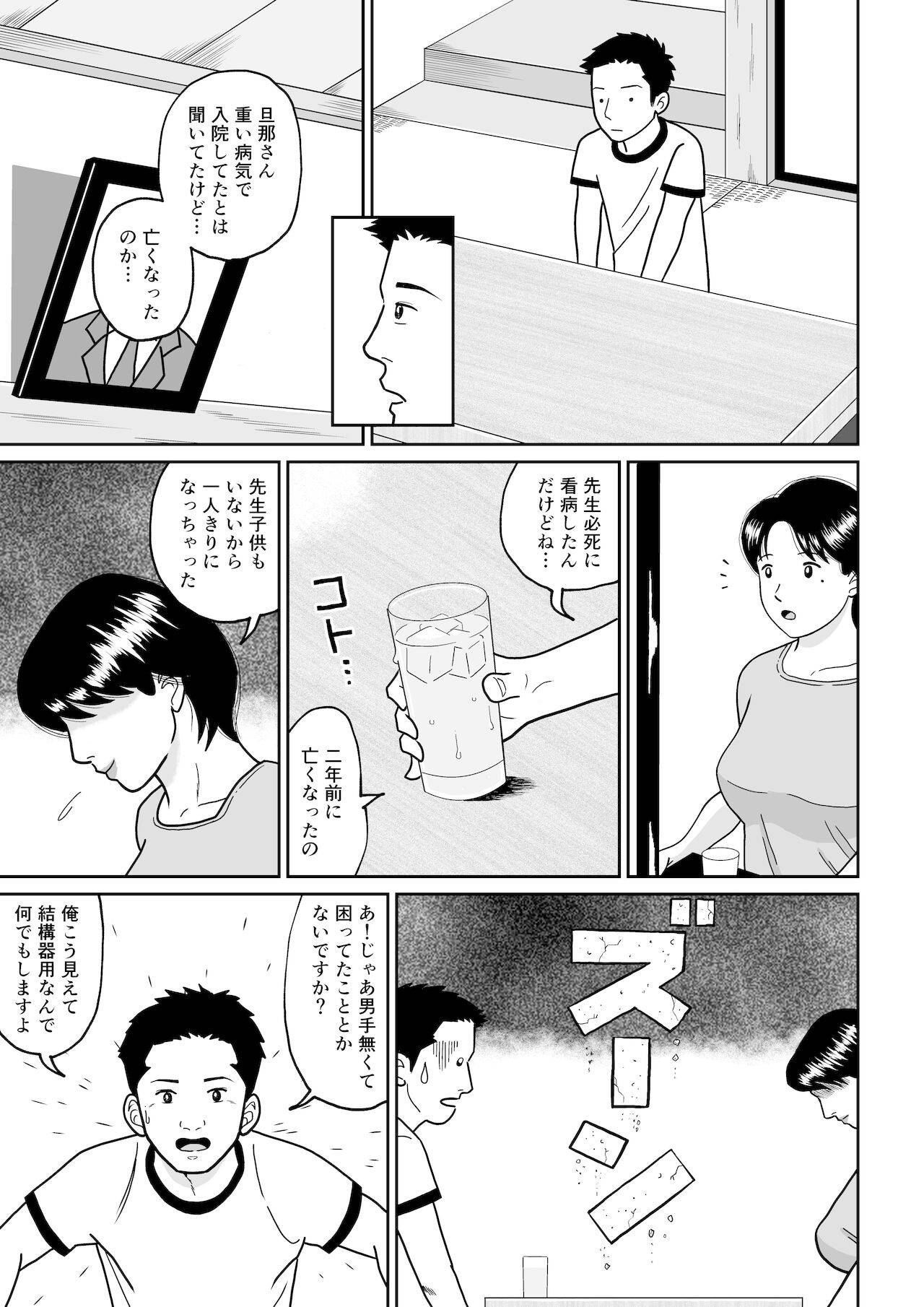 [徳永プーサク]秘密の課外授業