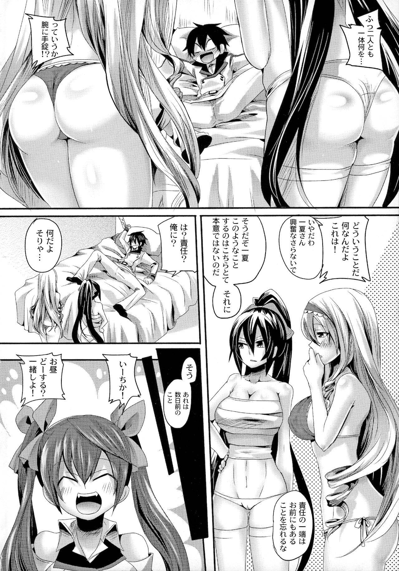 (COMIC1☆5) [DOUMOU (Doumou)] Infinit Love (IS <Infinite Stratos>)