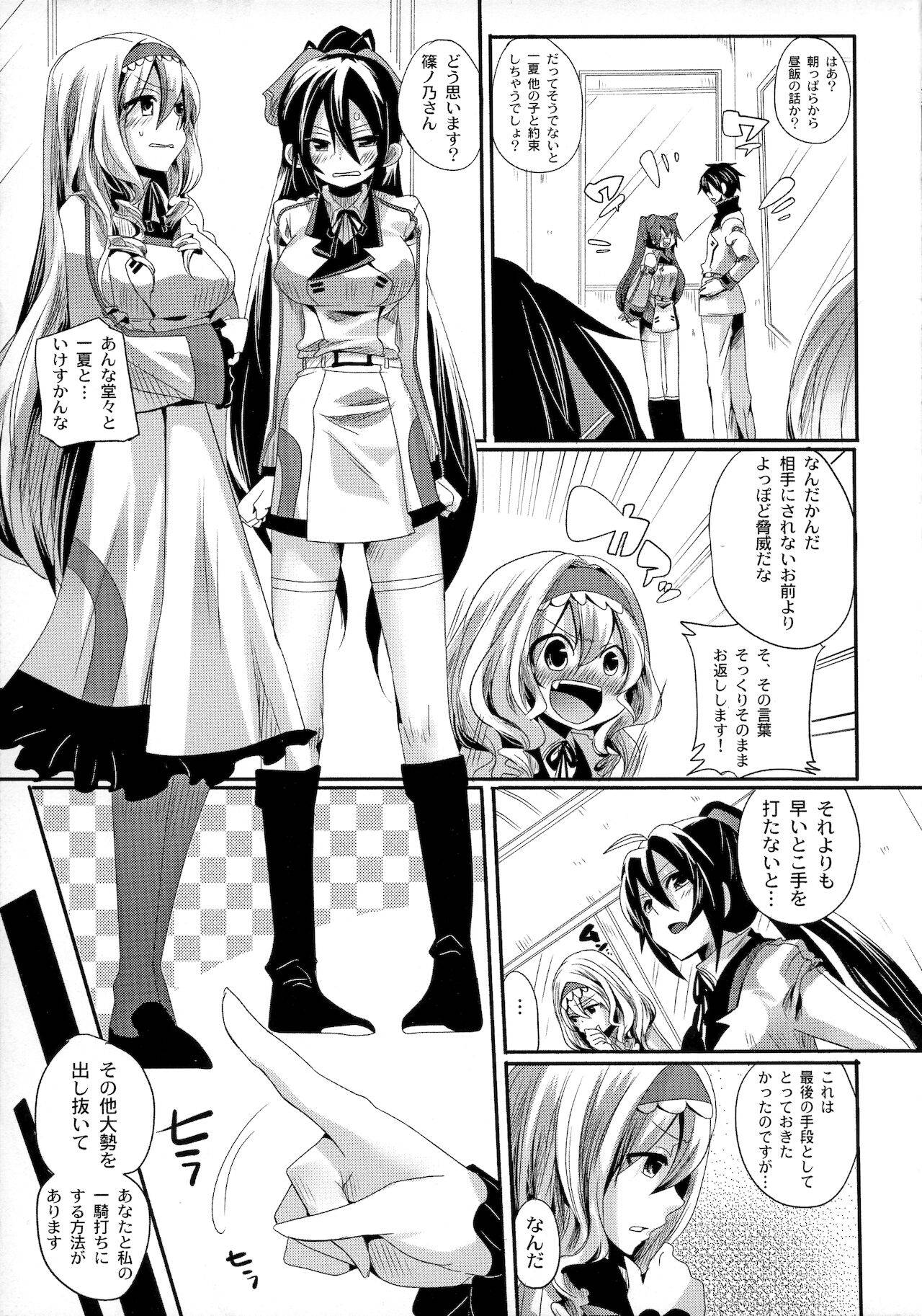 (COMIC1☆5) [DOUMOU (Doumou)] Infinit Love (IS <Infinite Stratos>)