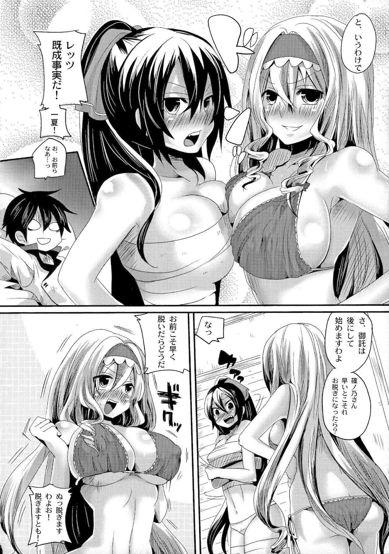 (COMIC1☆5) [DOUMOU (Doumou)] Infinit Love (IS <Infinite Stratos>)