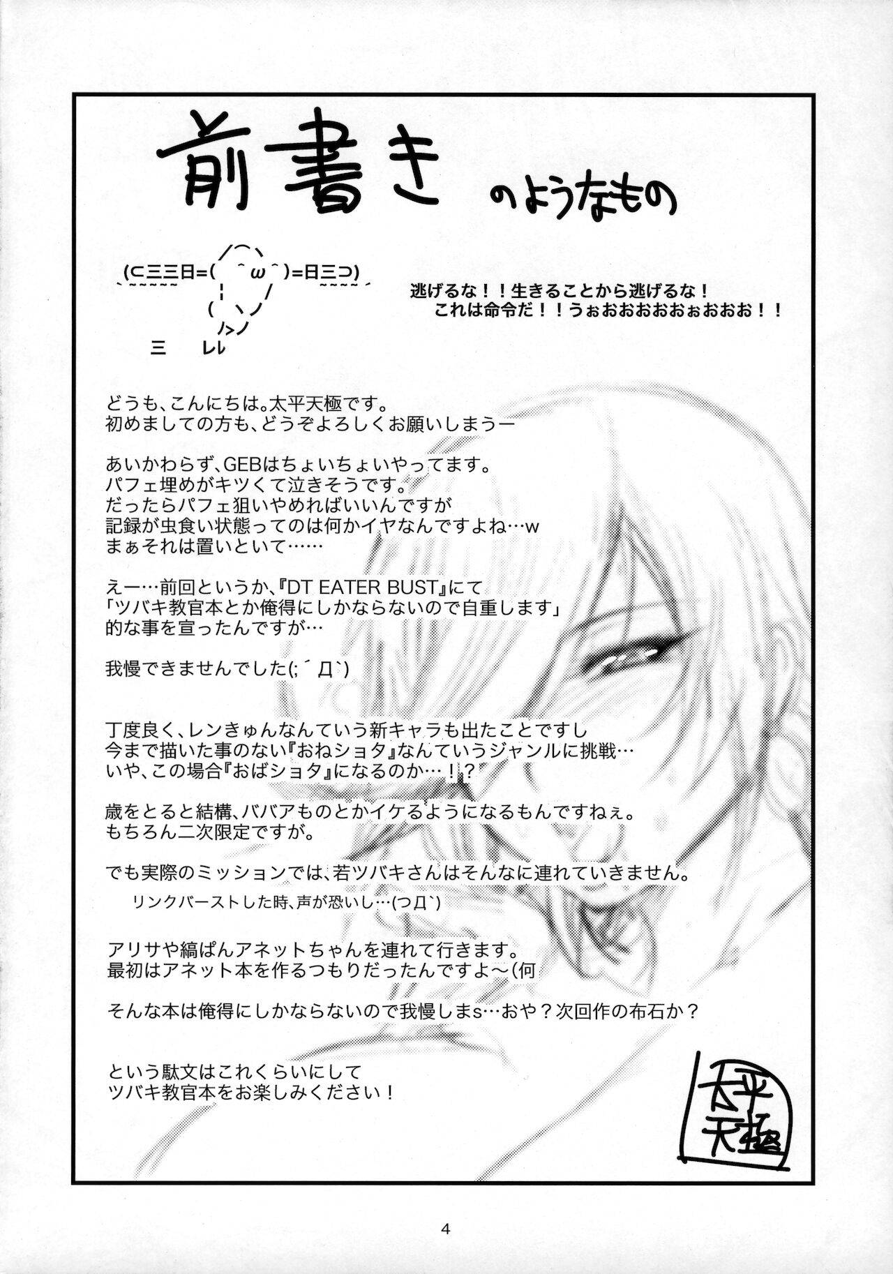 (COMIC1☆5) [Circle Roman Hikou (Taihei Tengoku)] Kirei na Chijo wa, Suki Desu ka? (GOD EATER)