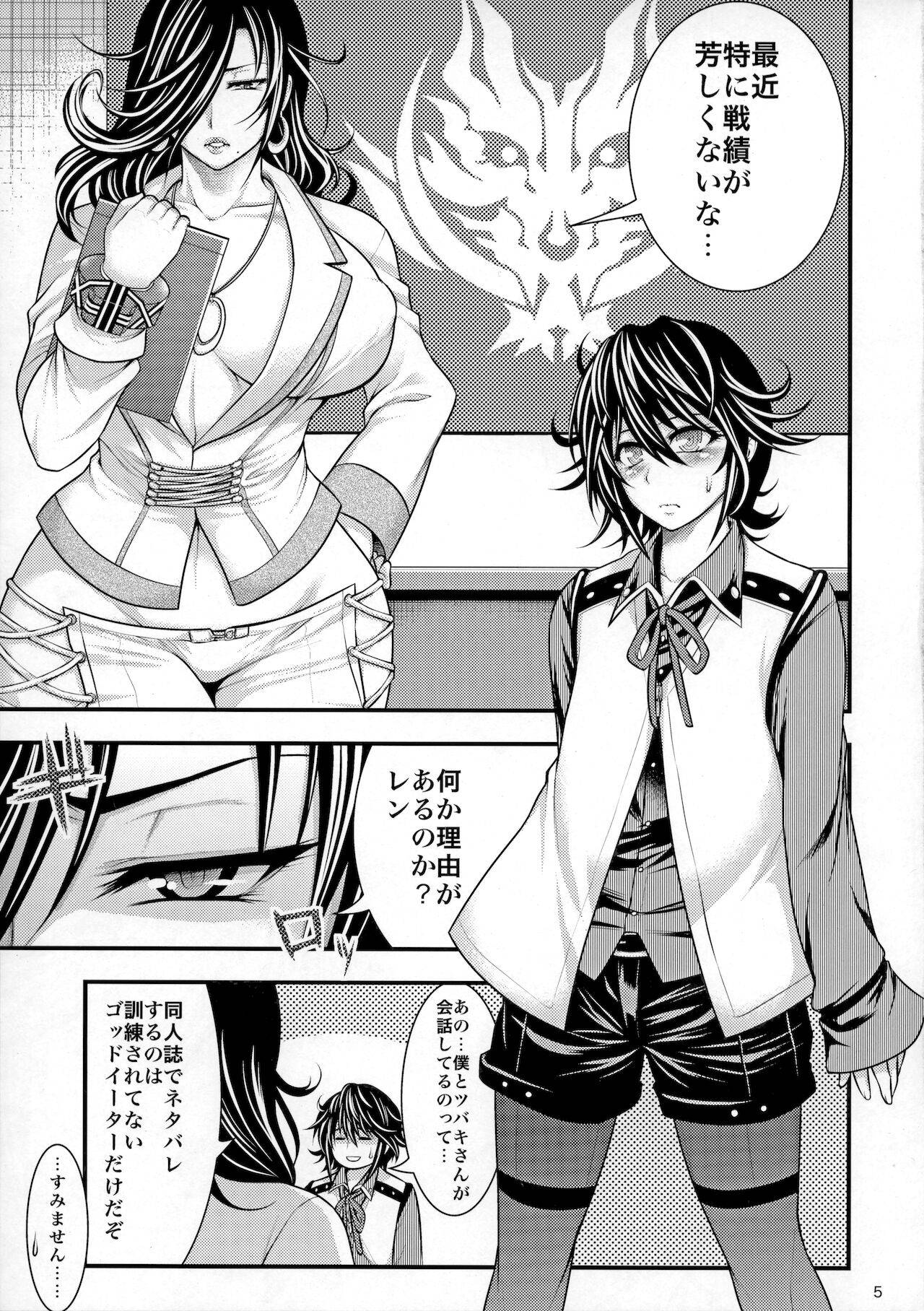 (COMIC1☆5) [Circle Roman Hikou (Taihei Tengoku)] Kirei na Chijo wa, Suki Desu ka? (GOD EATER)