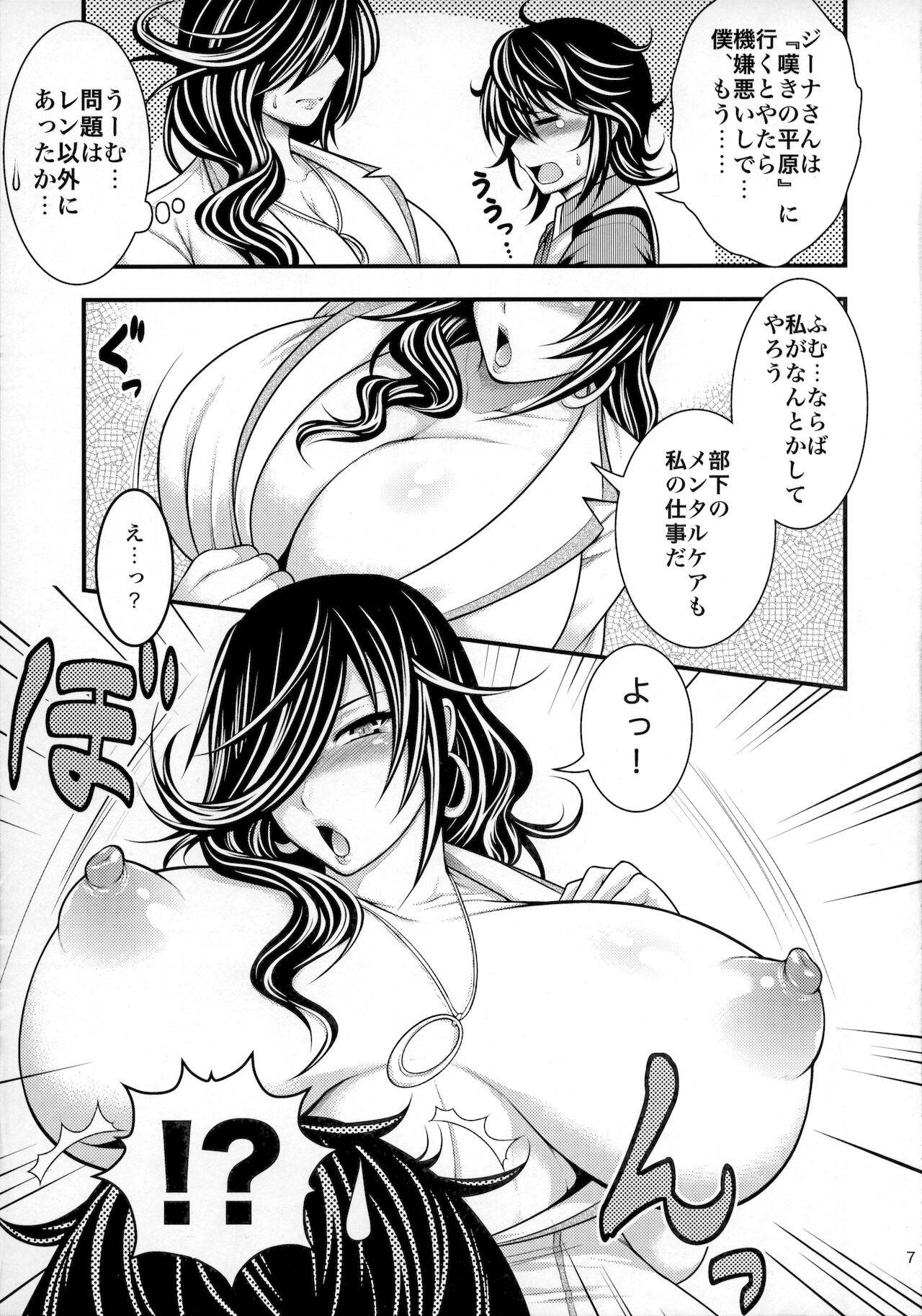 (COMIC1☆5) [Circle Roman Hikou (Taihei Tengoku)] Kirei na Chijo wa, Suki Desu ka? (GOD EATER)