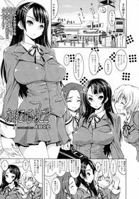 [Yameta Takashi] Oyako no Himegoto (COMIC Tenma 2013-01)