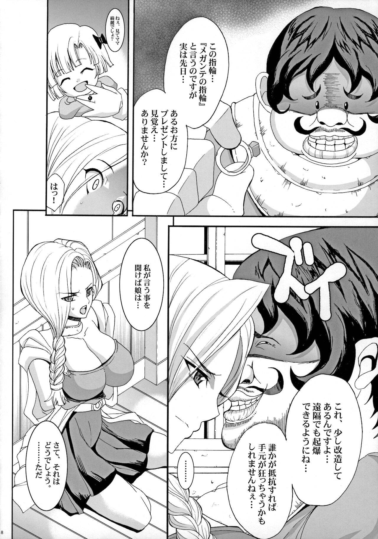 [Youkai Tamanokoshi (CHIRO)] The Sancho Soushuuhen (Dragon Quest V)