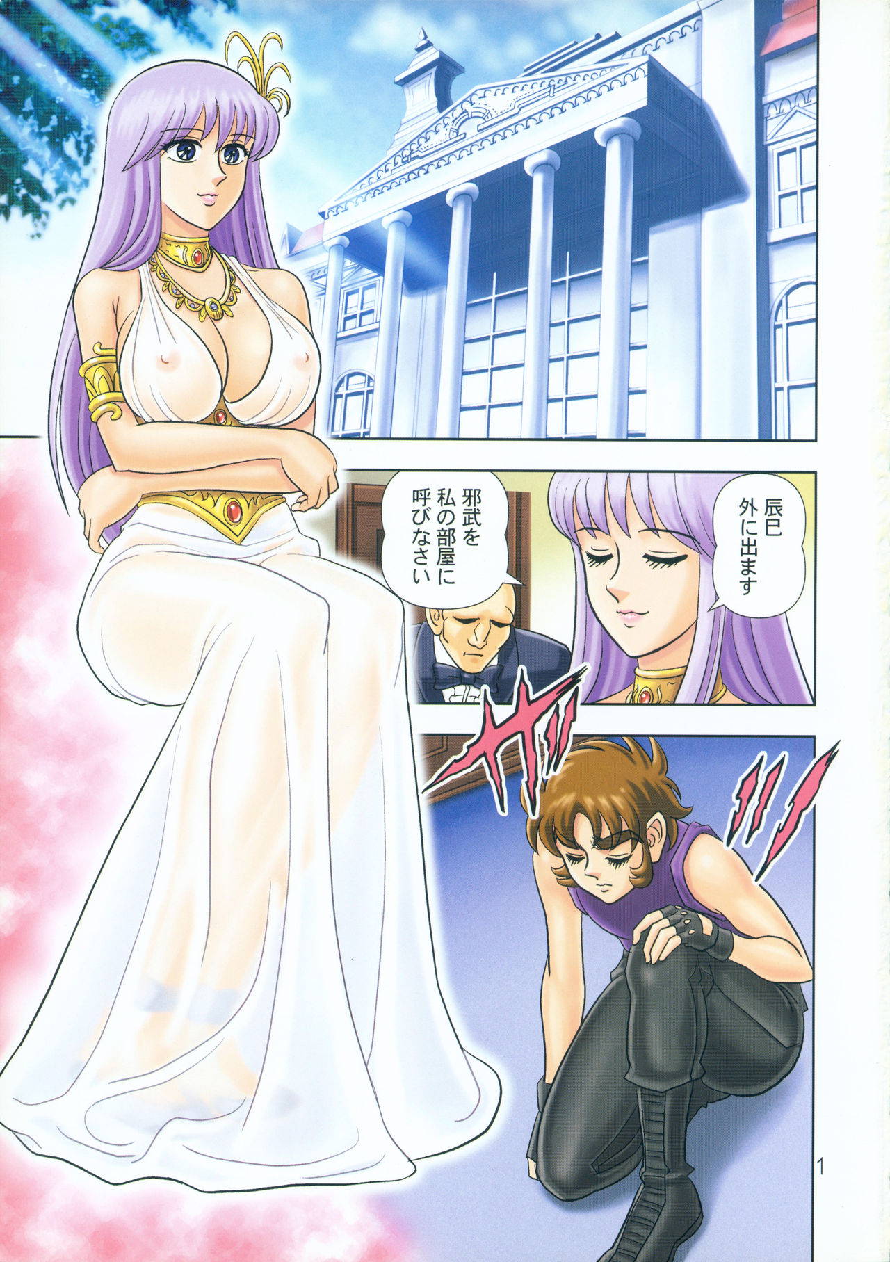 (CR34) [Muchi Muchi 7 (Hikami Dan)] Muchi Muchi Angel Vol. 8 (Saint Seiya)