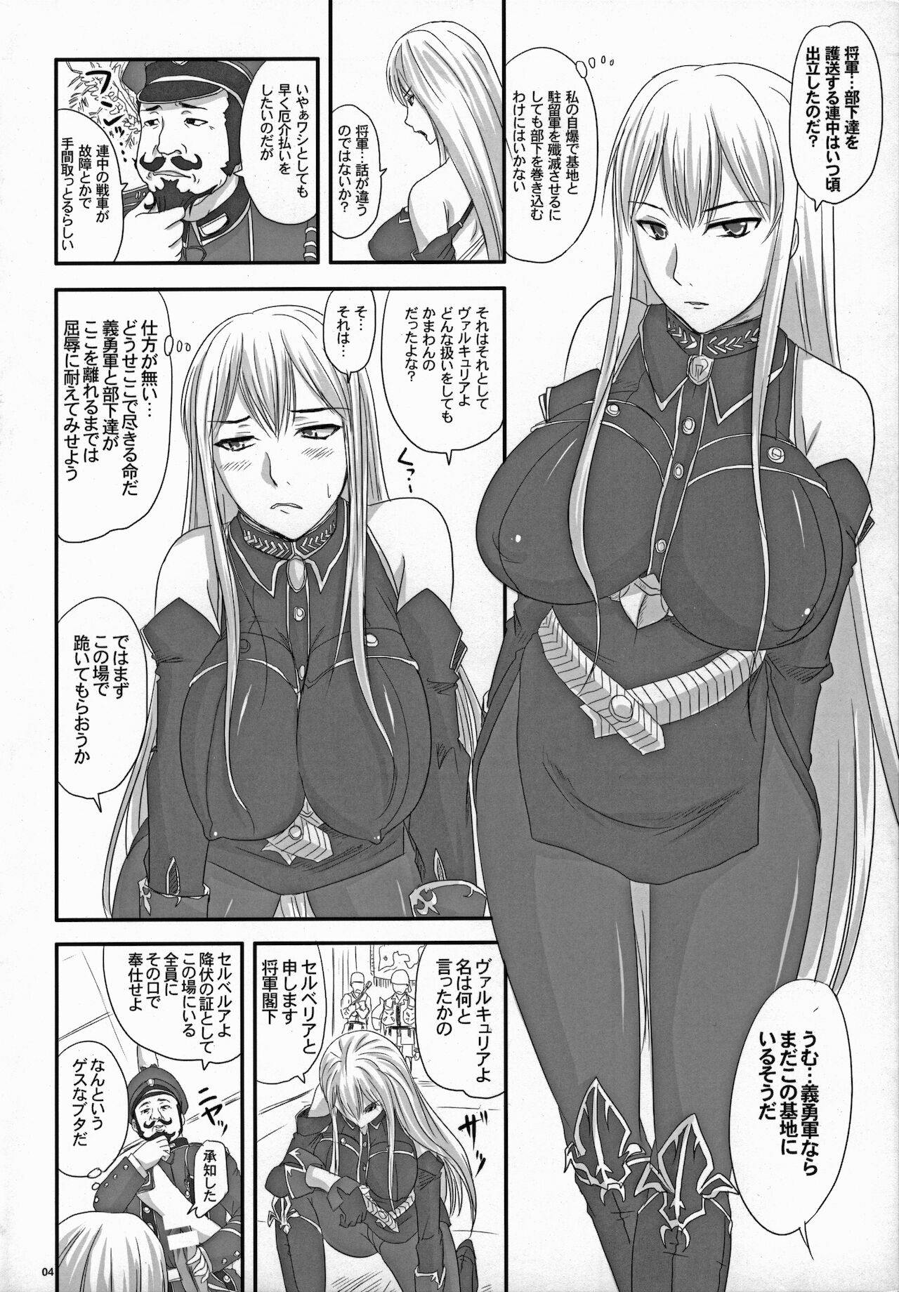 (COMIC1☆3) [Nozarashi (Nozarashi Satoru)] Senjou no Valkyria Dase, Selvaria no Naka ni (Valkyria Chronicles)