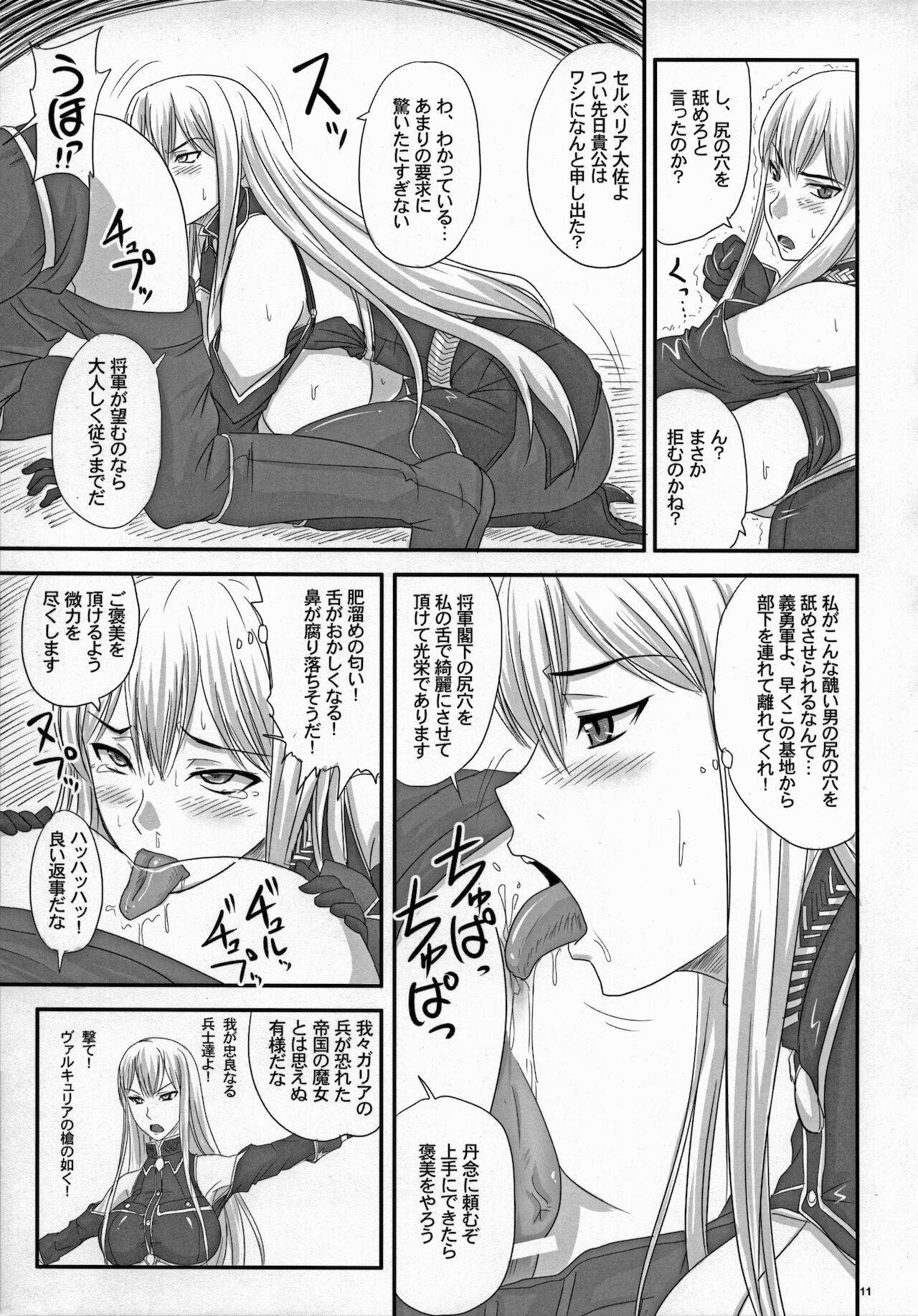 (COMIC1☆3) [Nozarashi (Nozarashi Satoru)] Senjou no Valkyria Dase, Selvaria no Naka ni (Valkyria Chronicles)