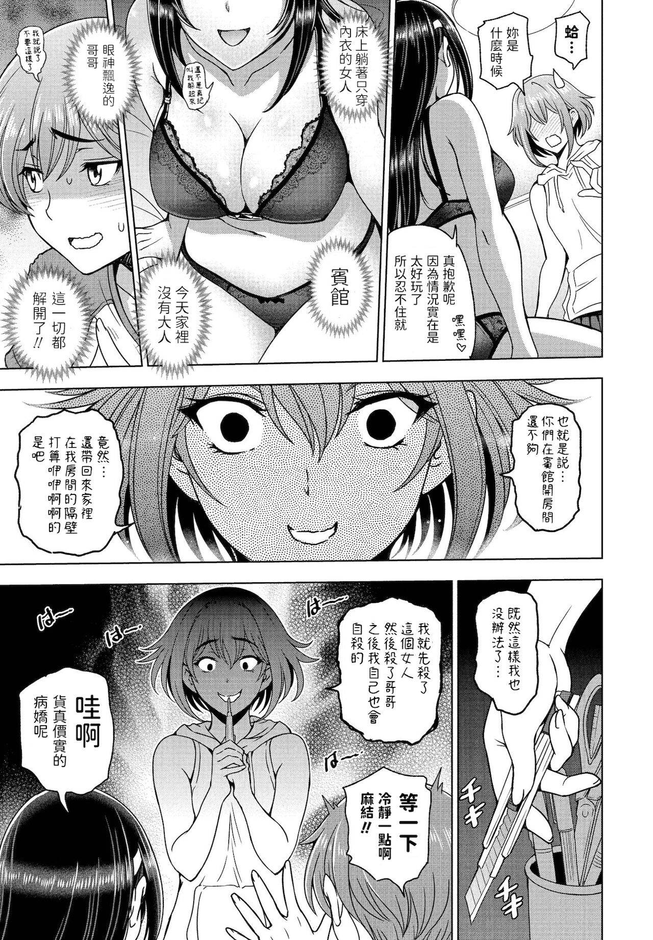 [Sena Youtaro] Imouto to Senpai to (COMIC Penguin Club 2021-12) [Chinese] [Digital]