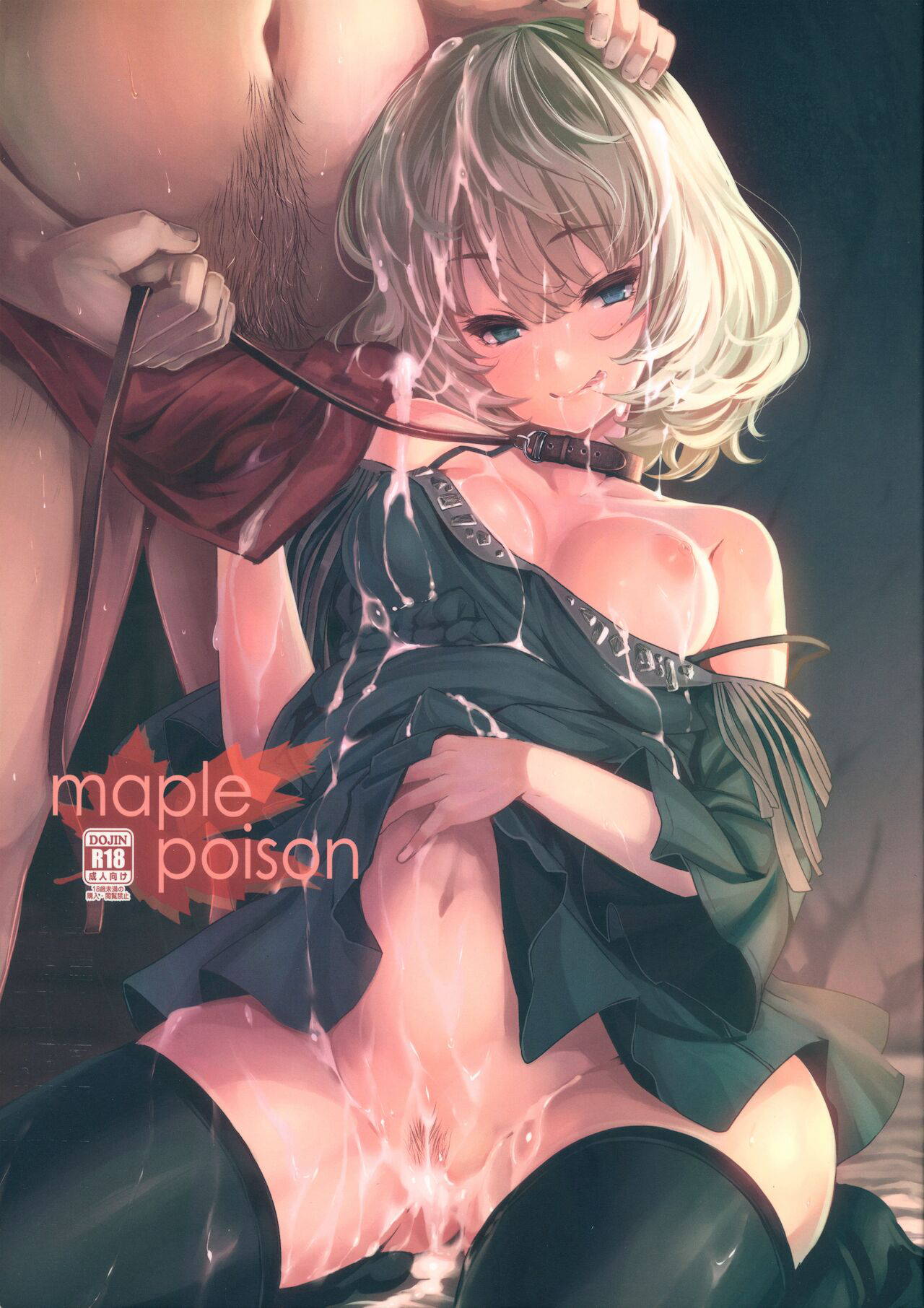 (C85) [LAMINARIA (Shiokonbu)] maple poison (THE IDOLM@STER CINDERELLA GIRLS)