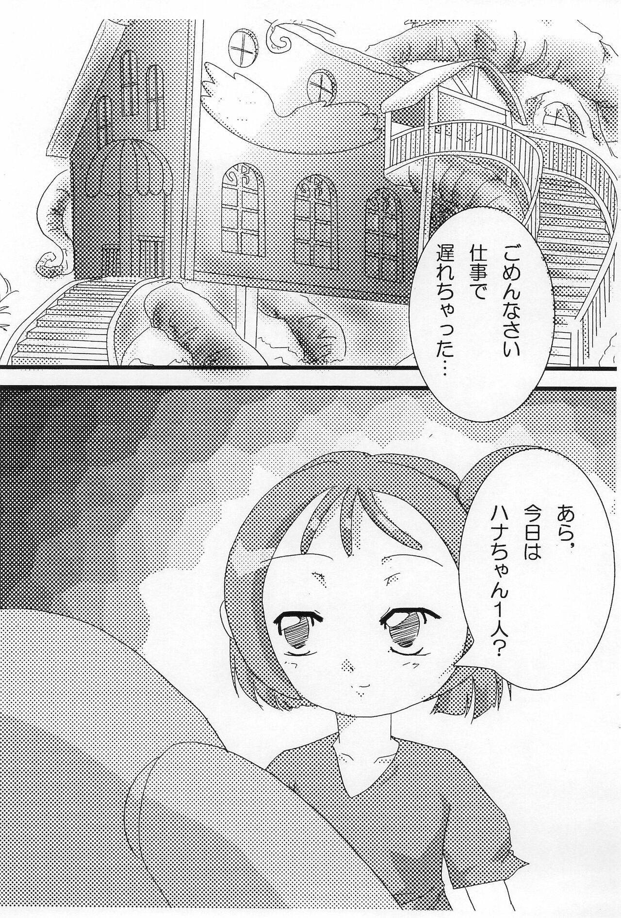 [Lake☆Side (Various)] Onpu-tan to Hana-tan (Ojamajo Doremi)