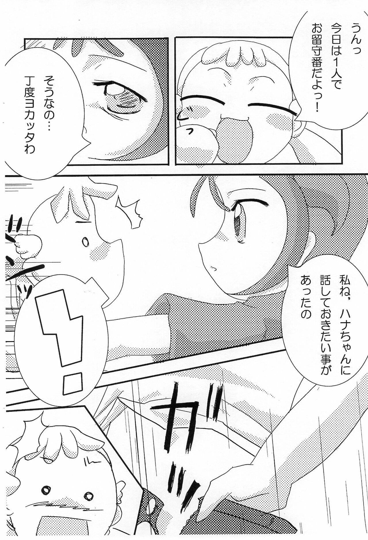 [Lake☆Side (Various)] Onpu-tan to Hana-tan (Ojamajo Doremi)