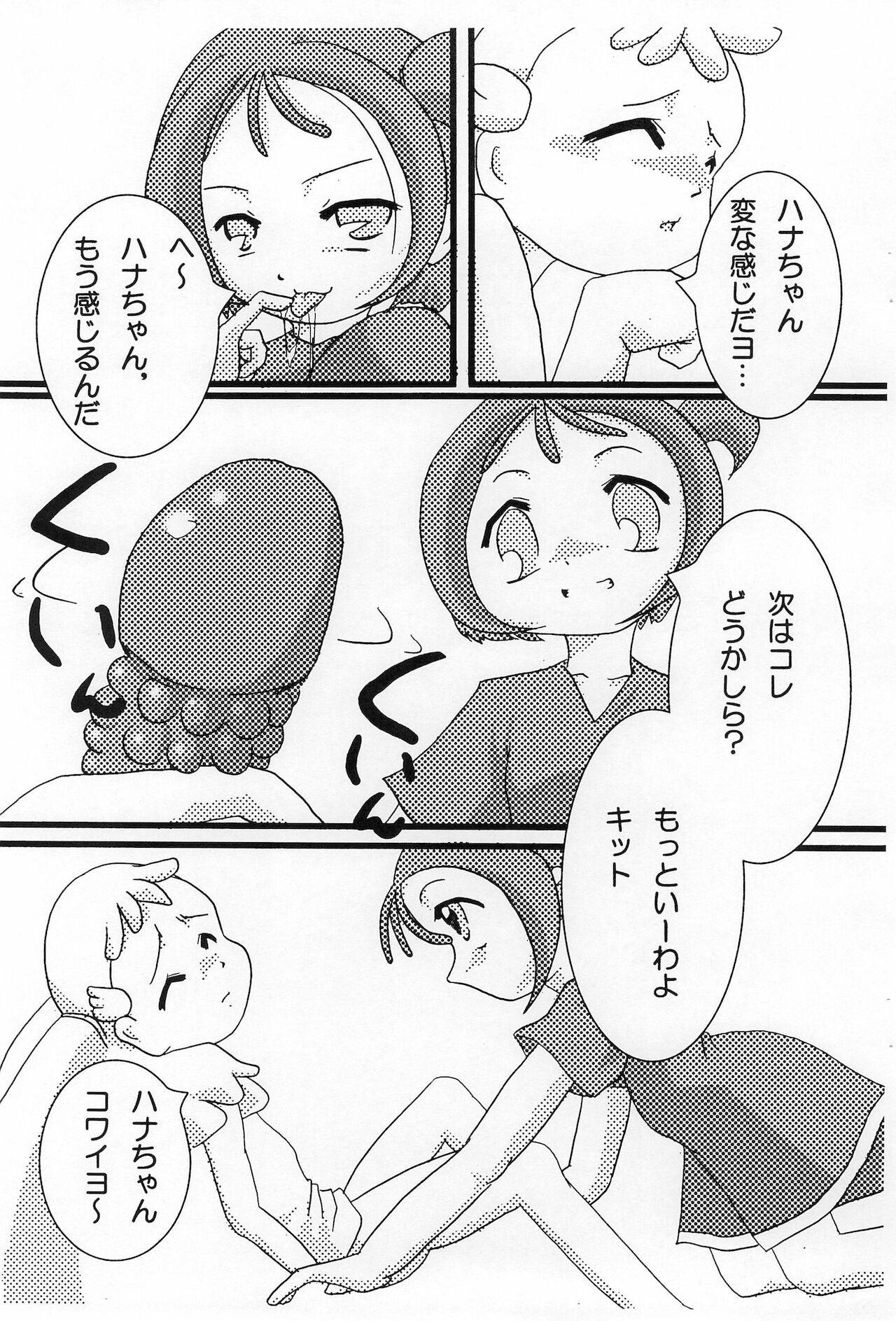 [Lake☆Side (Various)] Onpu-tan to Hana-tan (Ojamajo Doremi)