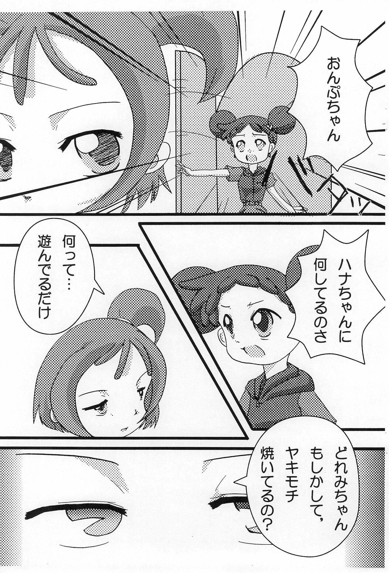 [Lake☆Side (Various)] Onpu-tan to Hana-tan (Ojamajo Doremi)