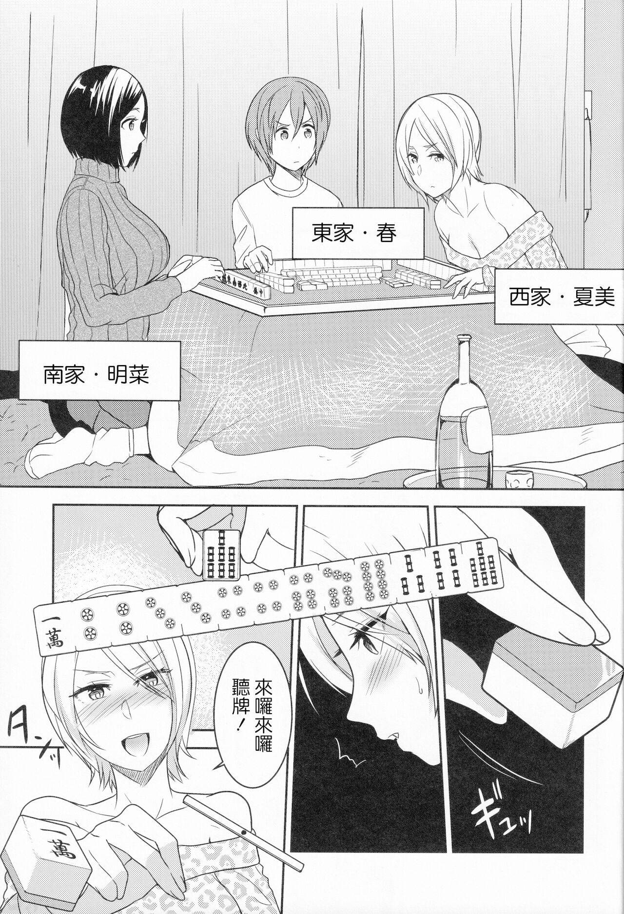 (Comitia128) [Coupe Pain Ginga (Minami Chisato)] Ane Yorozupai [Chinese]