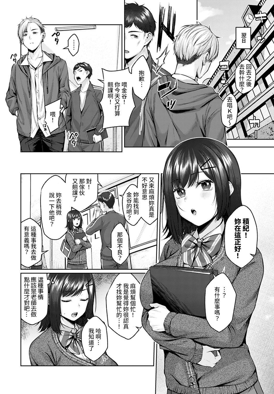 [Yuzuto Sen] Hokago W.C. (COMIC Anthurium 2021-12) [Chinese] [裸單騎漢化] [Digital]