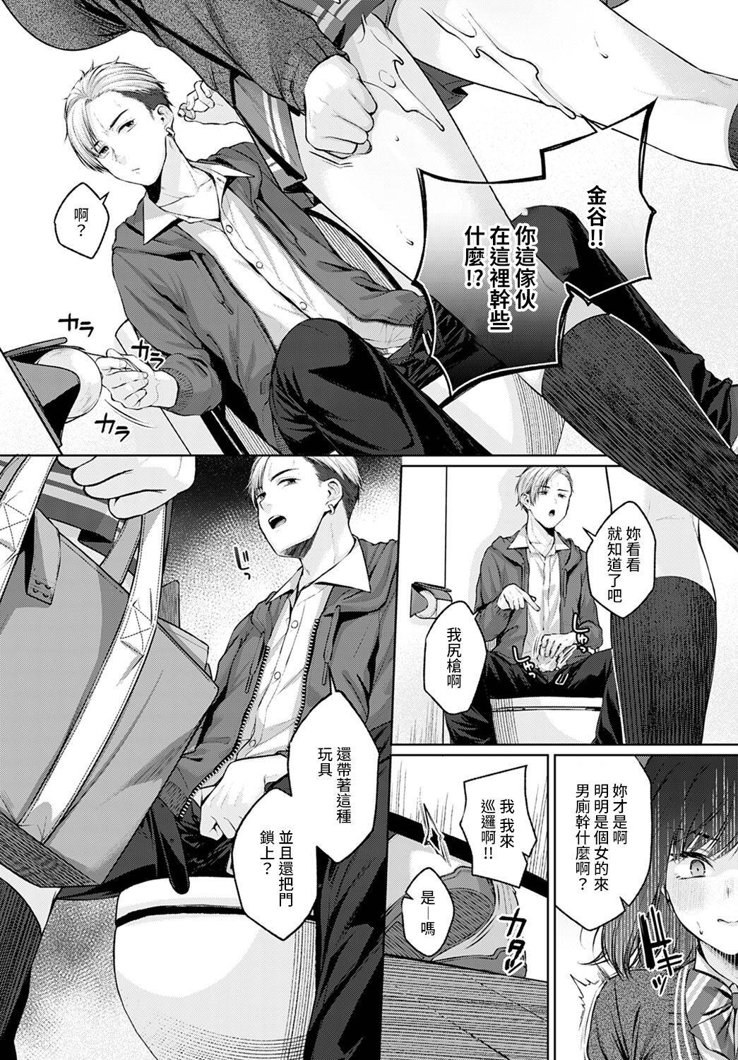 [Yuzuto Sen] Hokago W.C. (COMIC Anthurium 2021-12) [Chinese] [裸單騎漢化] [Digital]