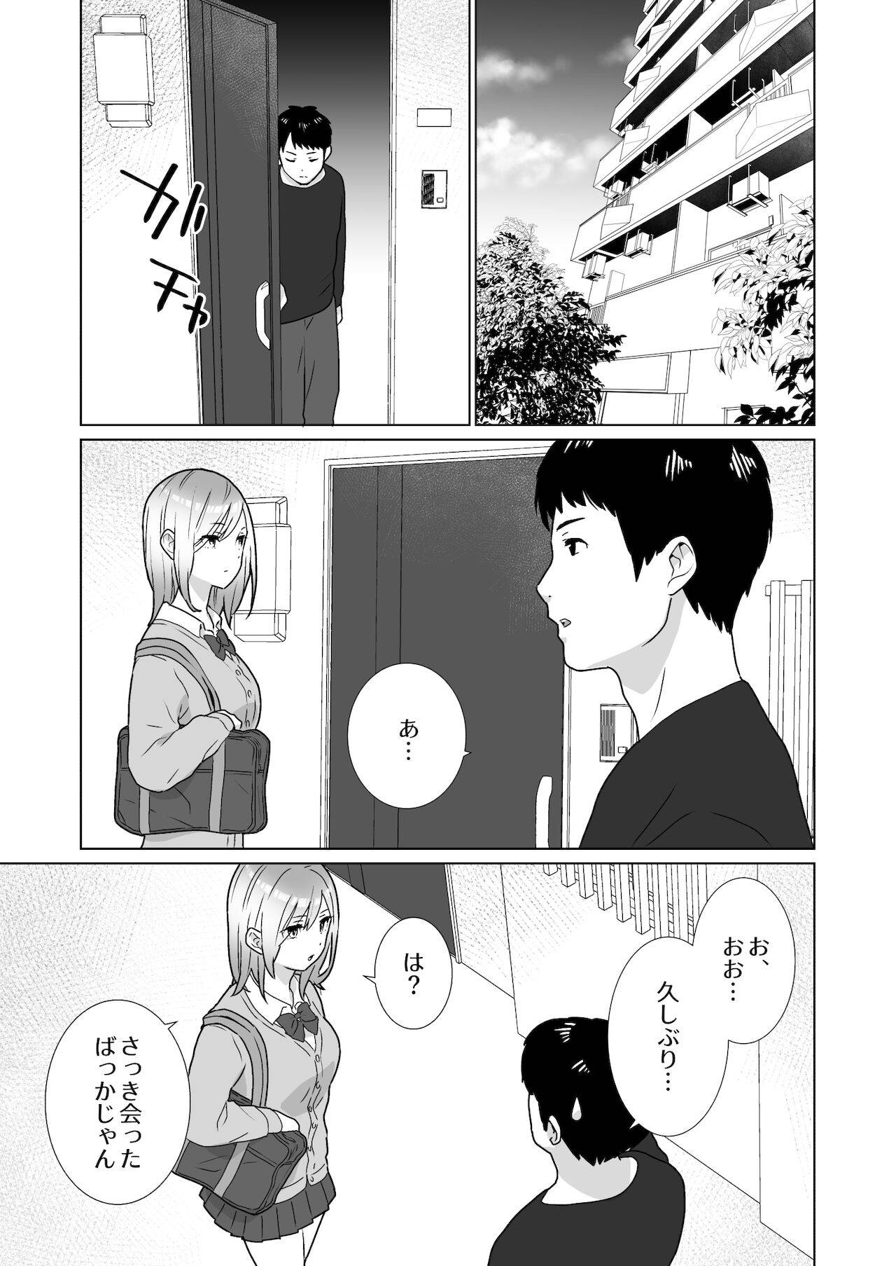 [うるうどき] 隣のツンデレギャルとこじれた性癖が絡んでもつれてくんずほぐれつする話