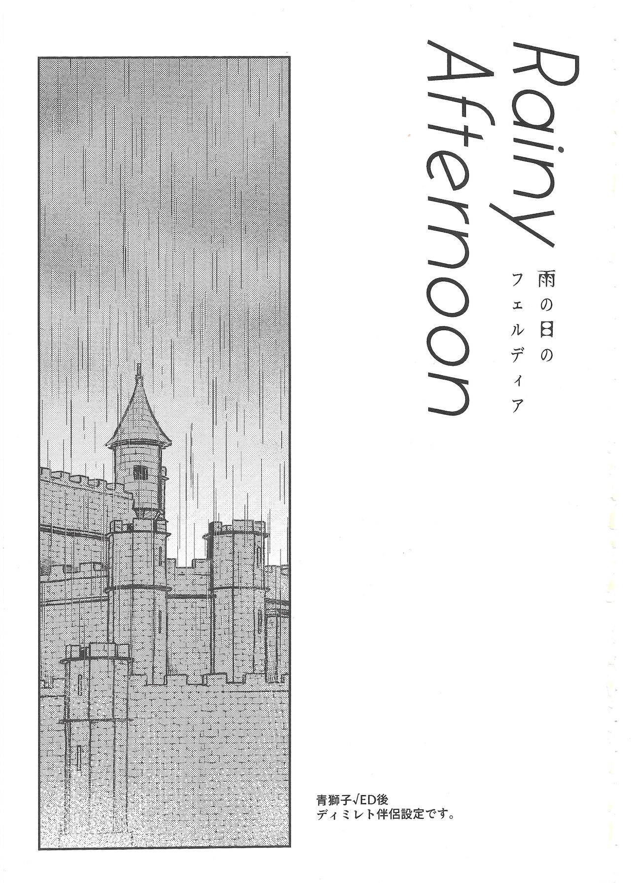 (Mizuno) Rainy Afternoon (Fire Emblem Three Houses) [English]