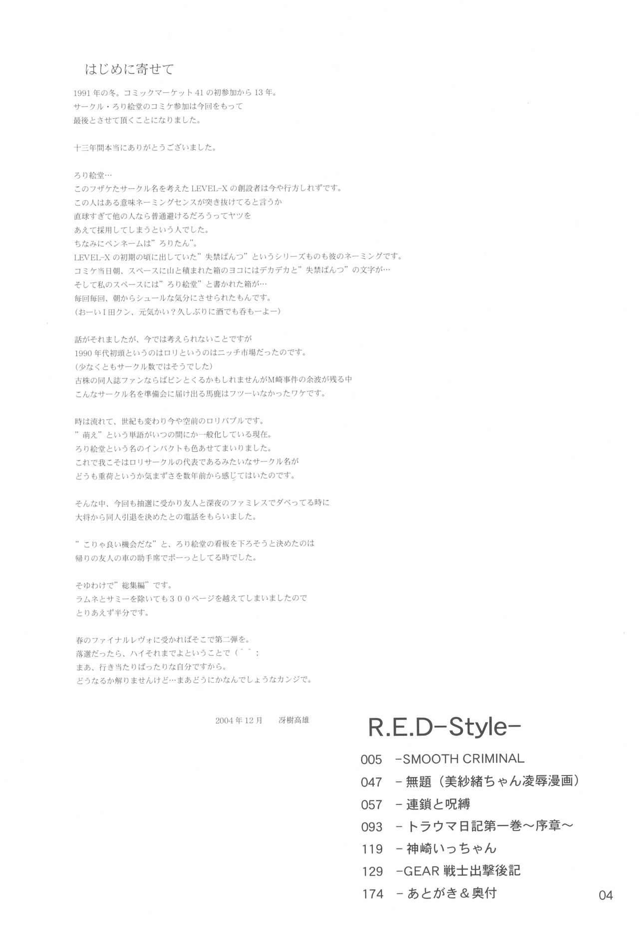 (C67) [RoriE-Do (Saeki Takao)] R.E.D Style (Various)