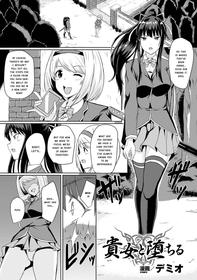 [Demio] Kijo to Ochiru (Bessatsu Comic Unreal Inmon no Maryoku de Bishoujo-tachi ga Akuochi Kairaku Ochi! Vol. 2) [English] {Hennojin} [Digital]