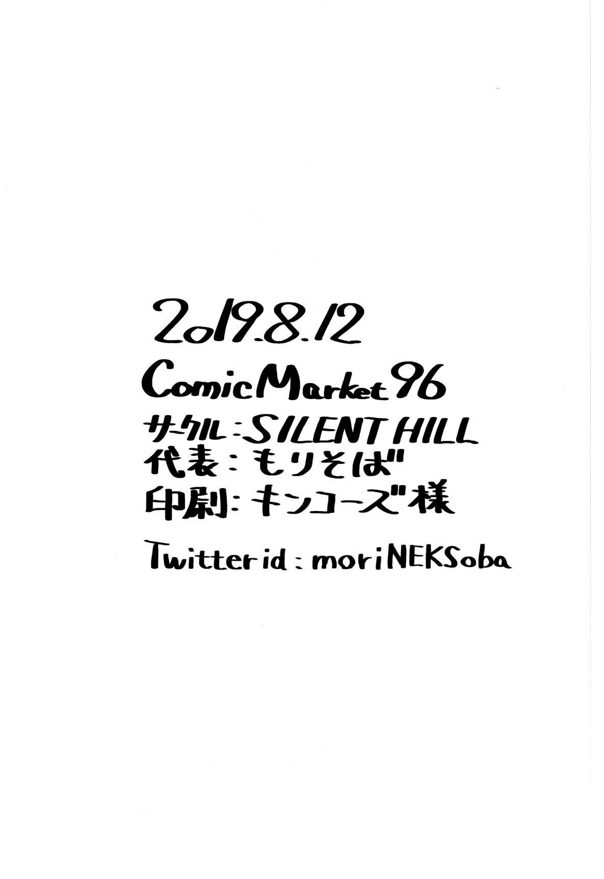 (C96) [SILENT HILL (Morisoba)] NOT JAP (Deep Web Underground) [English] {Hennojin}