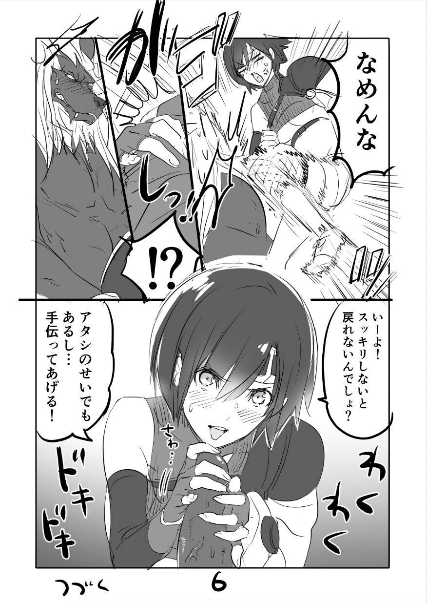 [Sakura Syoji] FF7 VinYuffie Manga 2 (Final Fantasy VII)