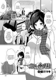 [Sakurai Maki] Ichigoichie o Kimi to | Once-in-a-lifetime Meeting With You (COMIC BAVEL 2020-05) [English] [Digital]