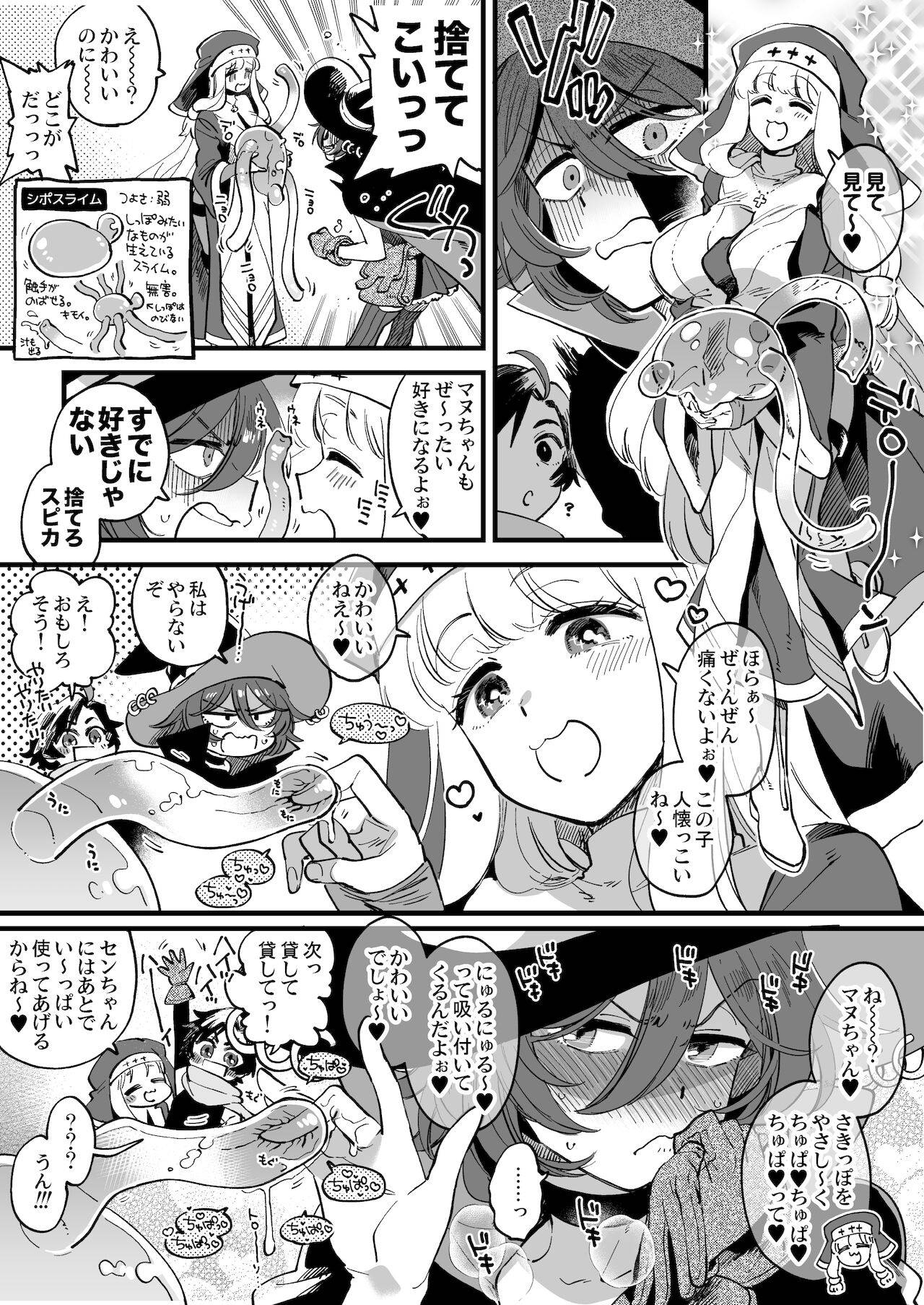 [その他大勢Z (ゆかたろ)] なかよし女冒険者は夜になると宿屋でめちゃくちゃえっちする