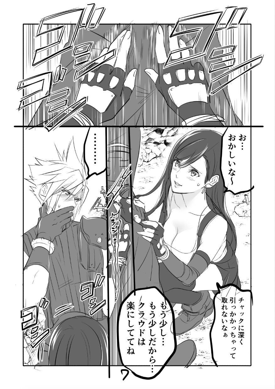 [Sakura Syoji] FF7R CloTi Manga 1 (Final Fantasy VII)