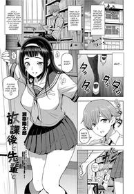 [Sena Youtarou] Houkago to Senpai to (COMIC Penguin Club 2021-10) [English] [Digital]