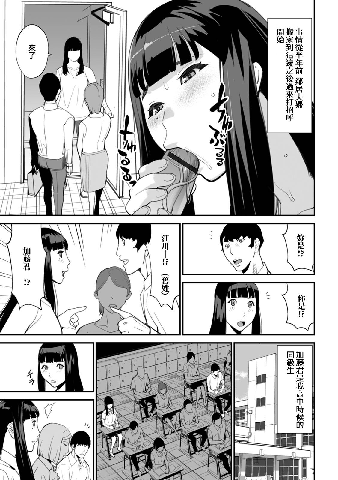 [Totoki Kikaku] Tonari no SeFri (Web Haishin Gekkan Tonari no Kininaru Oku-san Vol. 043) [Chinese] [裸單騎漢化]