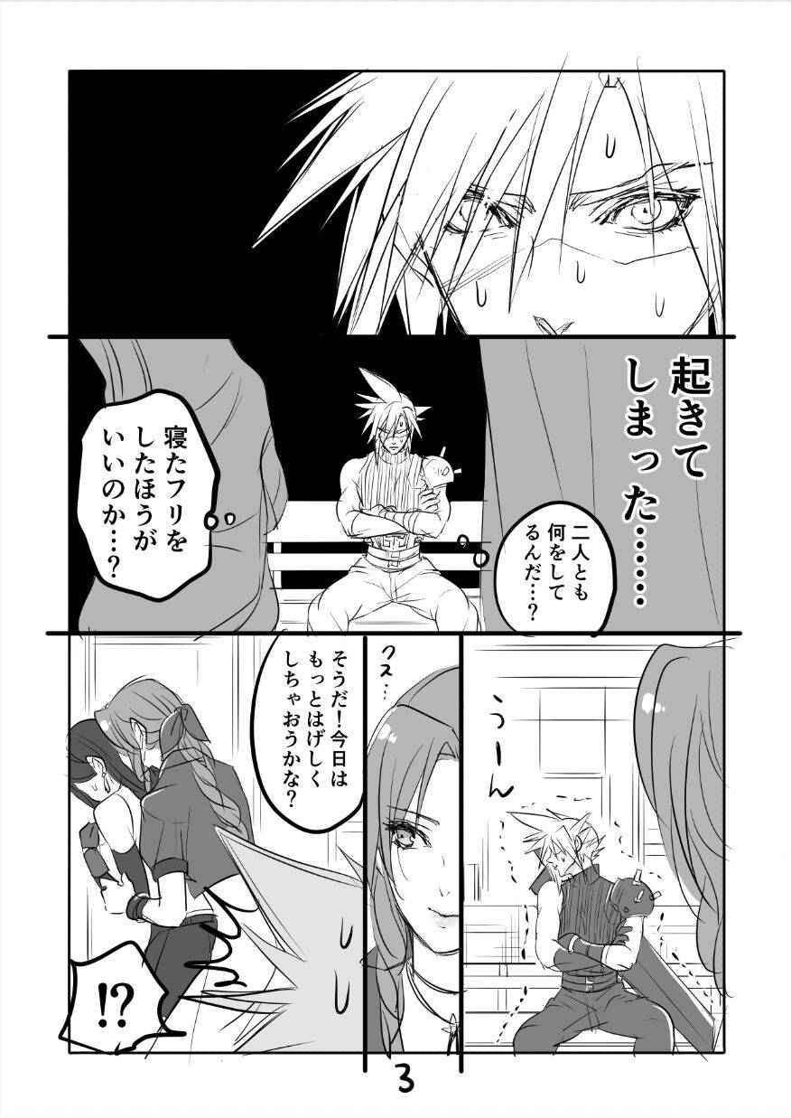 [Sakura Syoji] FF7R AeCloTi Manga 1 (Final Fantasy VII)