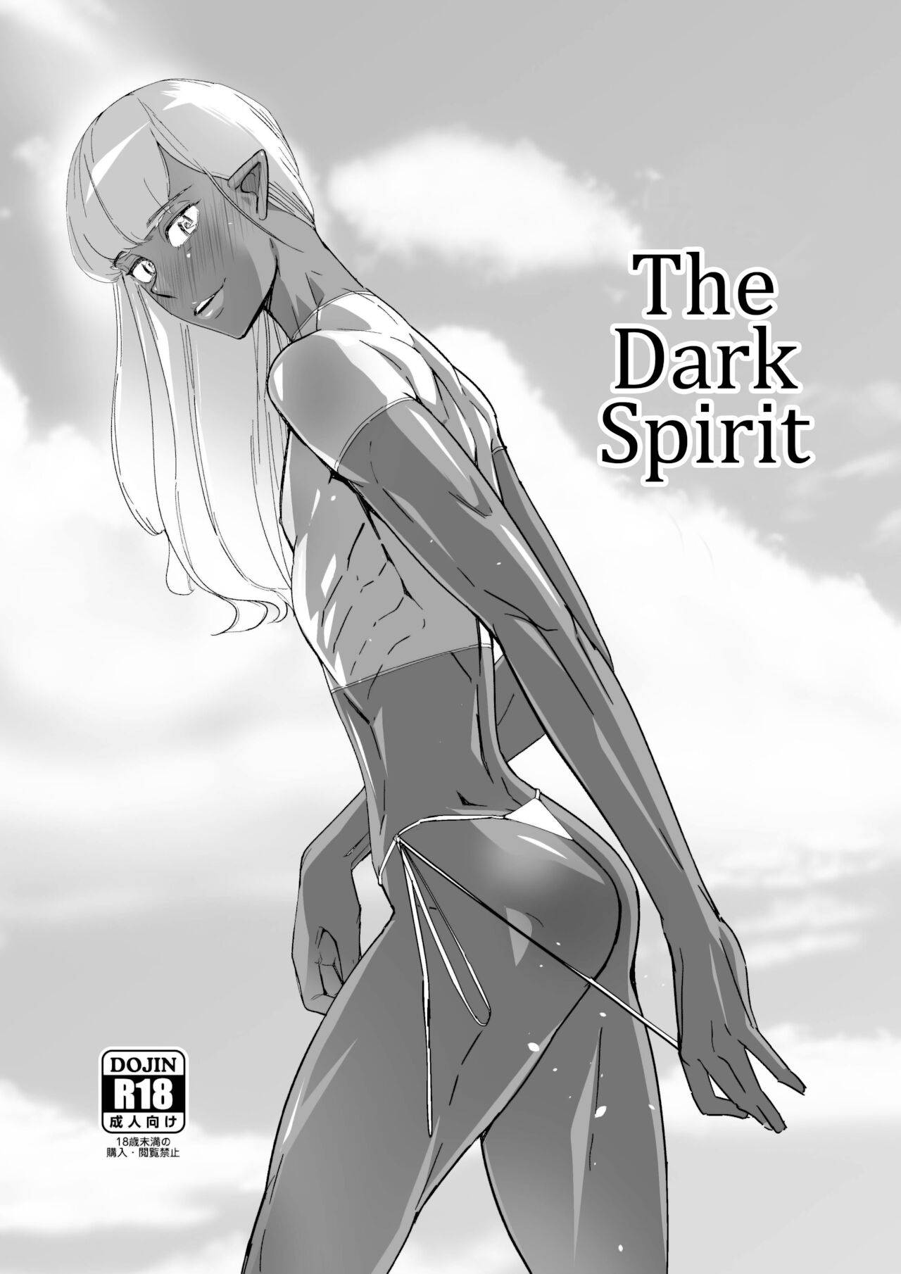 [Kirsi Engine (Kirsi)] The Dark Spirit | Kasshoku Seirei [English]