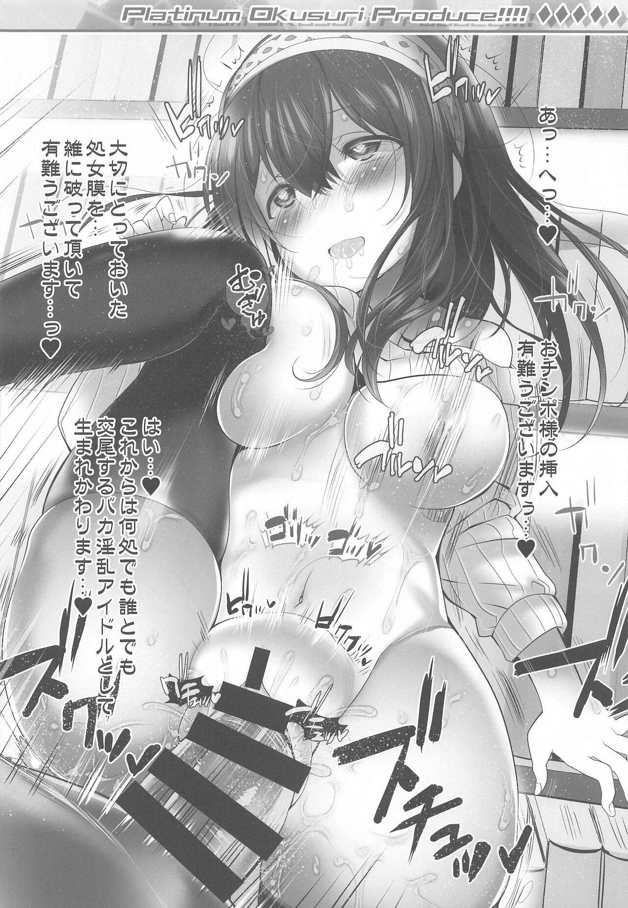 (COMIC1☆19) [Furaipan Daimaou (Chouchin Ankou)] Platinum Okusuri Produce!!!! ◇◇◇◇◇ (THE IDOLM@STER CINDERELLA GIRLS)