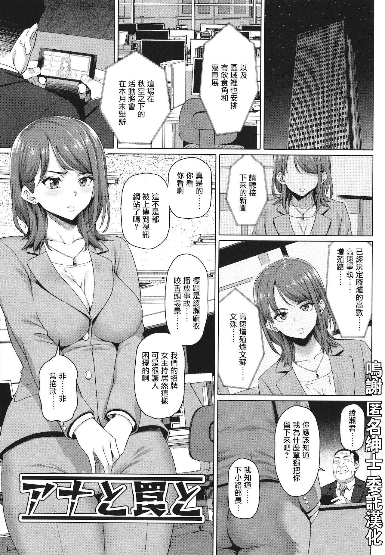 [Shirano Jin] Ana to Wana to (Yarashii Oku-san) [Chinese]