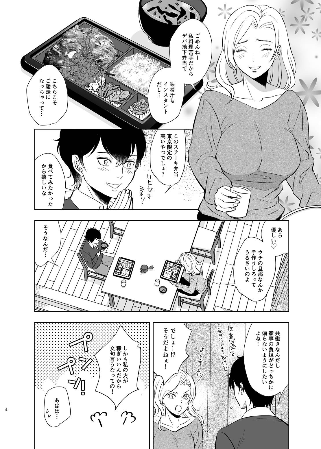 [こーり]   入試前日人妻の叔母に筆おろしされた