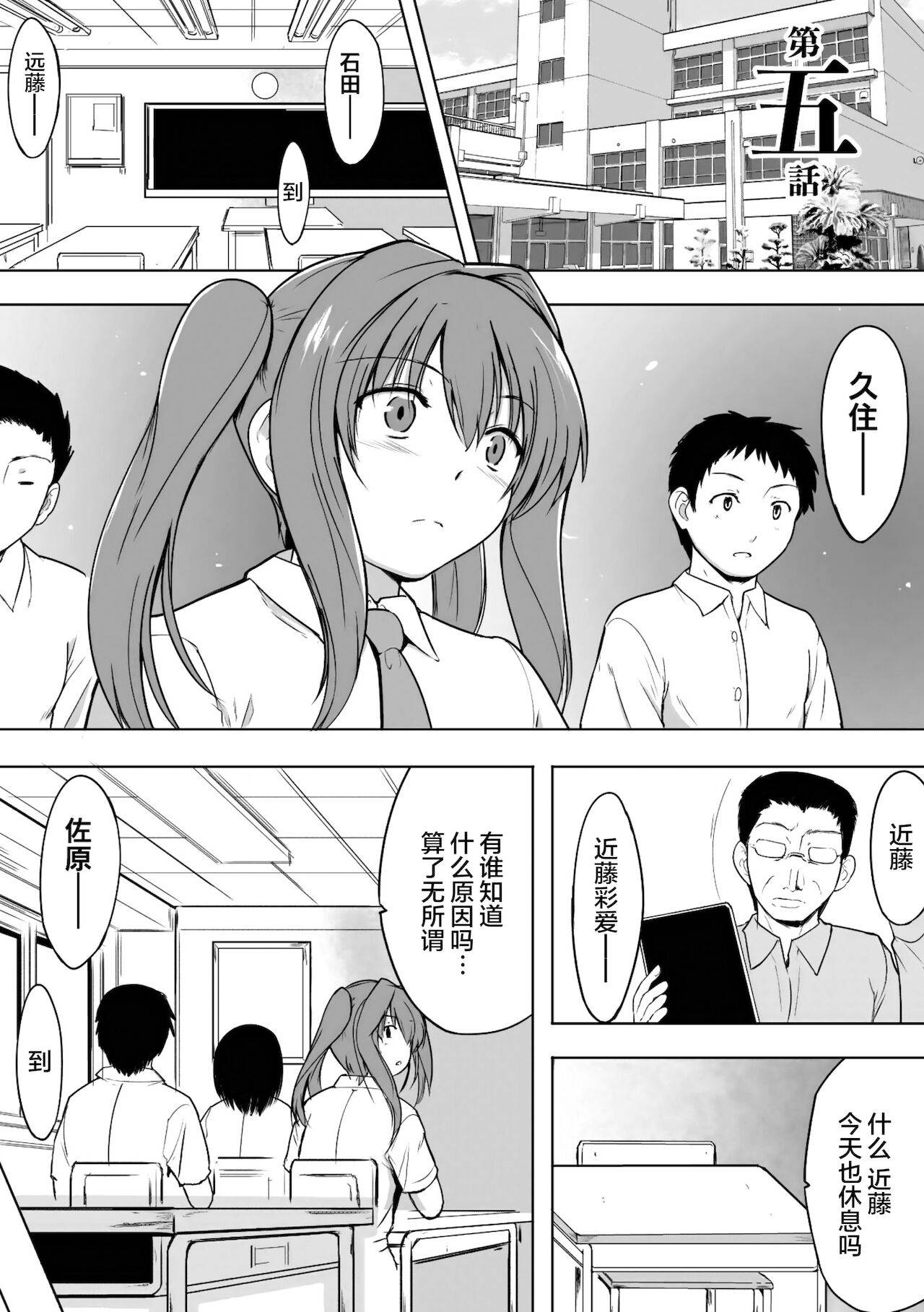 [Chiba Testutarou] Shunkan Ch. 5 [Chinese][雷电将军汉化]