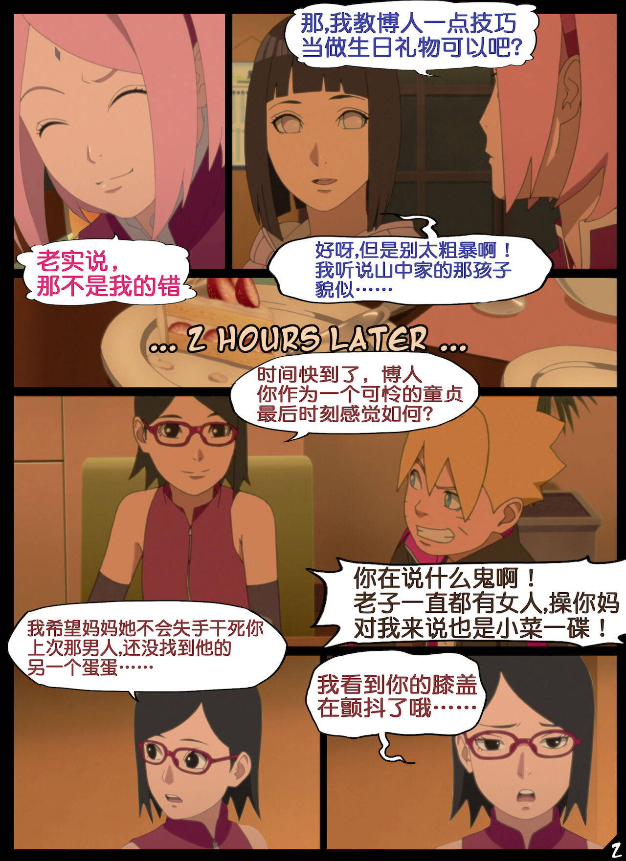 [nyx]boruto‘s birthday clash（naruto）（流木个人汉化）