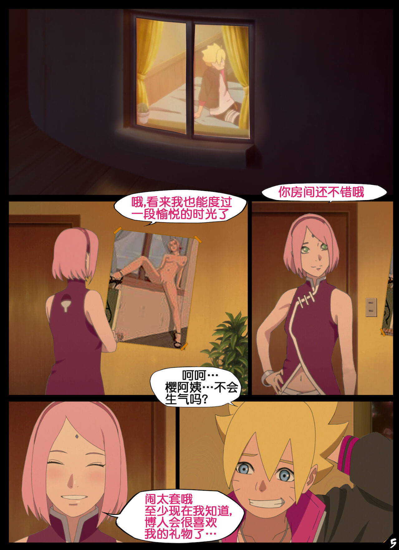 [nyx]boruto‘s birthday clash（naruto）（流木个人汉化）