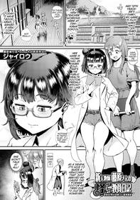 [Jairou] Shinjin Kyoushi Fujiwara-san no Ayashii Kyouin Nikki ~Nijigenme, Nani ka Okashii Shintai Sokutei~ (COMIC MILF 2021-10 Vol. 62) [English] [MrBubbles] [Digital]