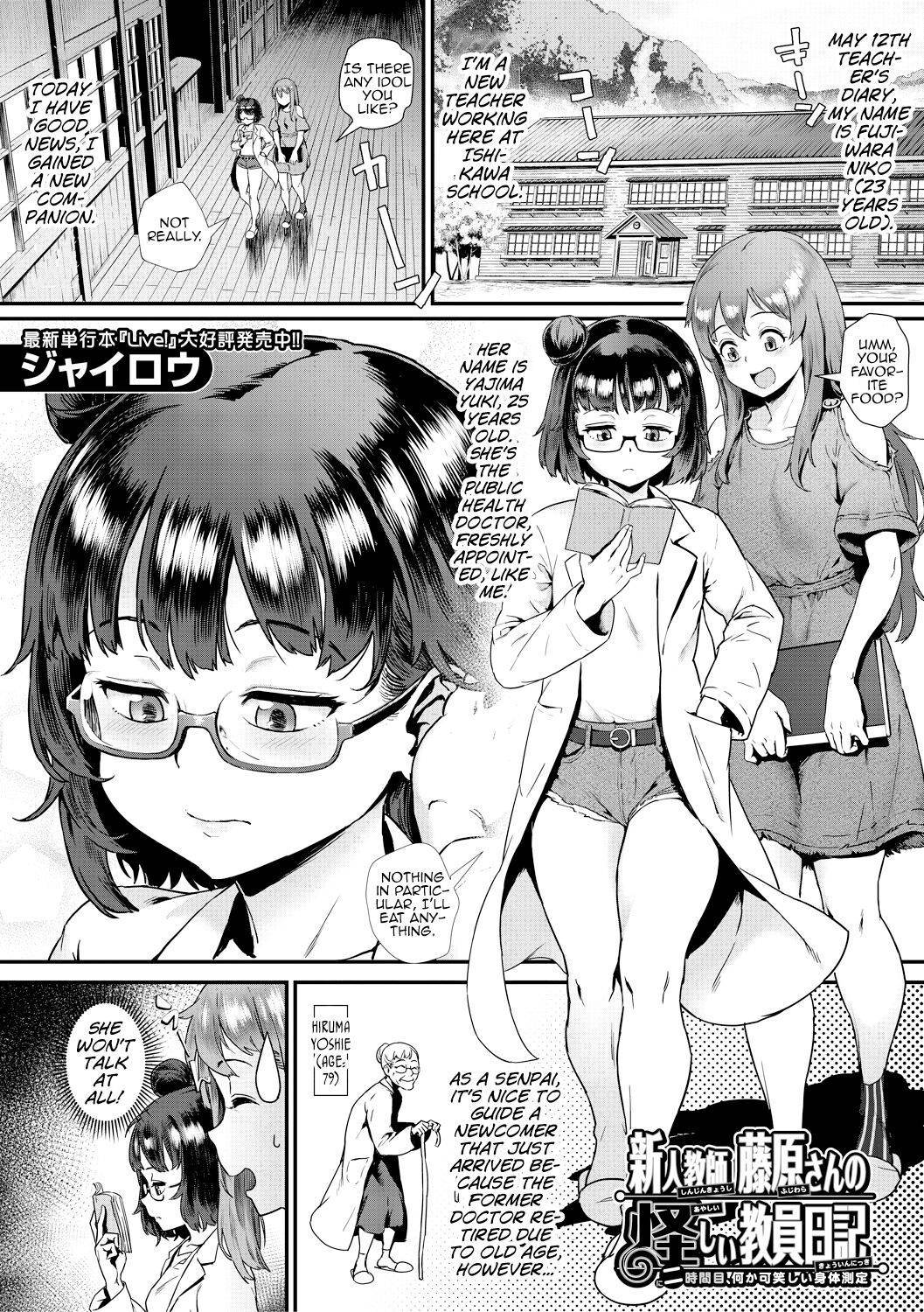 [Jairou] Shinjin Kyoushi Fujiwara-san no Ayashii Kyouin Nikki ~Nijigenme, Nani ka Okashii Shintai Sokutei~ (COMIC MILF 2021-10 Vol. 62) [English] [MrBubbles] [Digital]