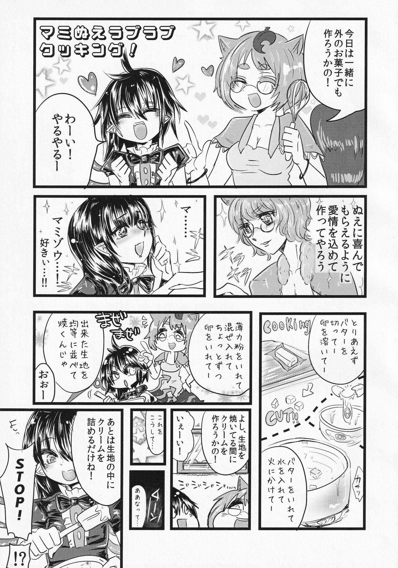 [Hasukawadou (Various)] Touhou Semen Cream Puff wo Tabeta Toki no Reaction Goudou (Touhou Project)