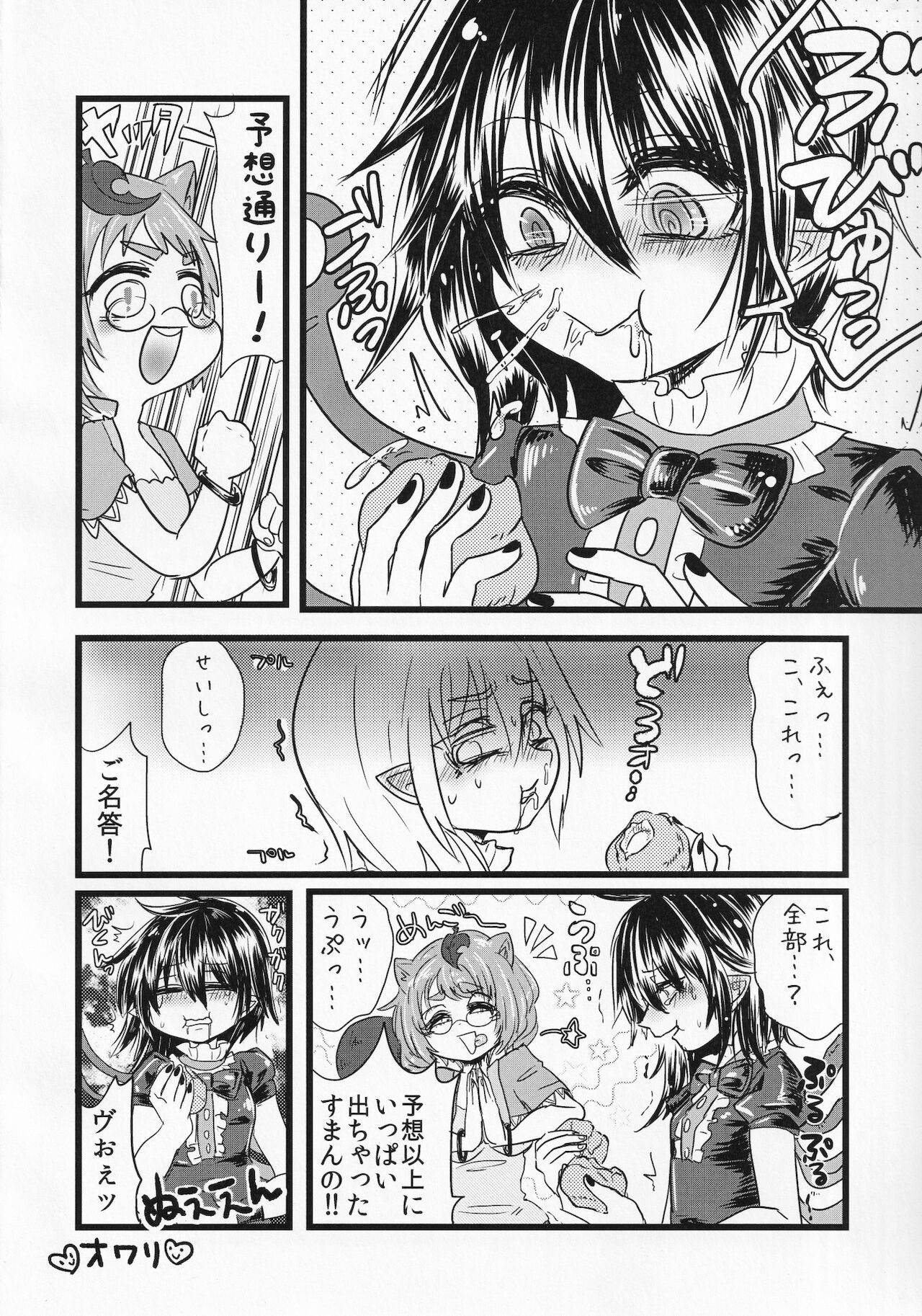 [Hasukawadou (Various)] Touhou Semen Cream Puff wo Tabeta Toki no Reaction Goudou (Touhou Project)