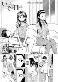 [Fuuga] Itsuka no Sono Hi Made Chapter 4