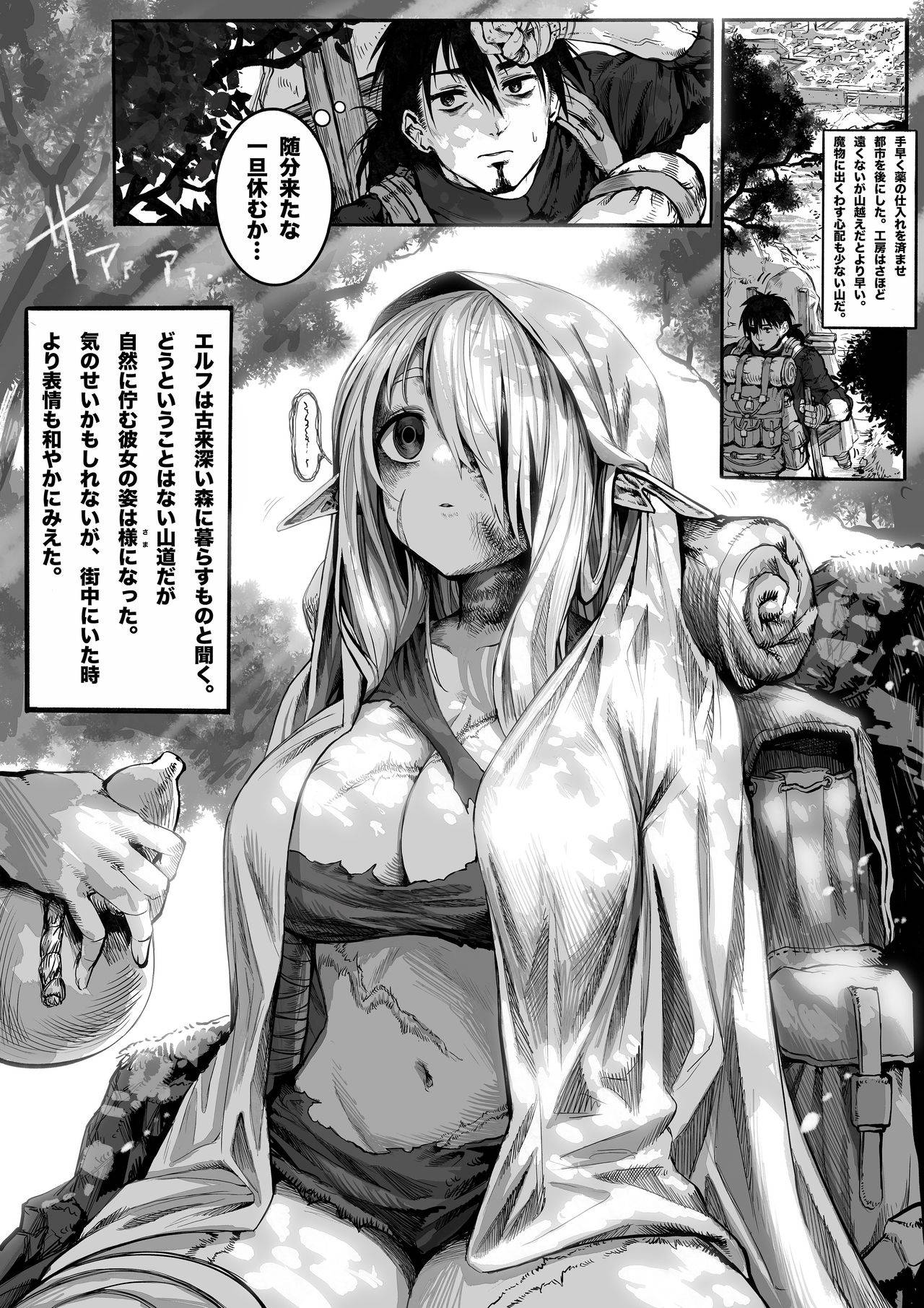 [Gibachan] Boroboro no Elf-san wo Shiawase ni Suru Kusuriuri-san [Ongoing]